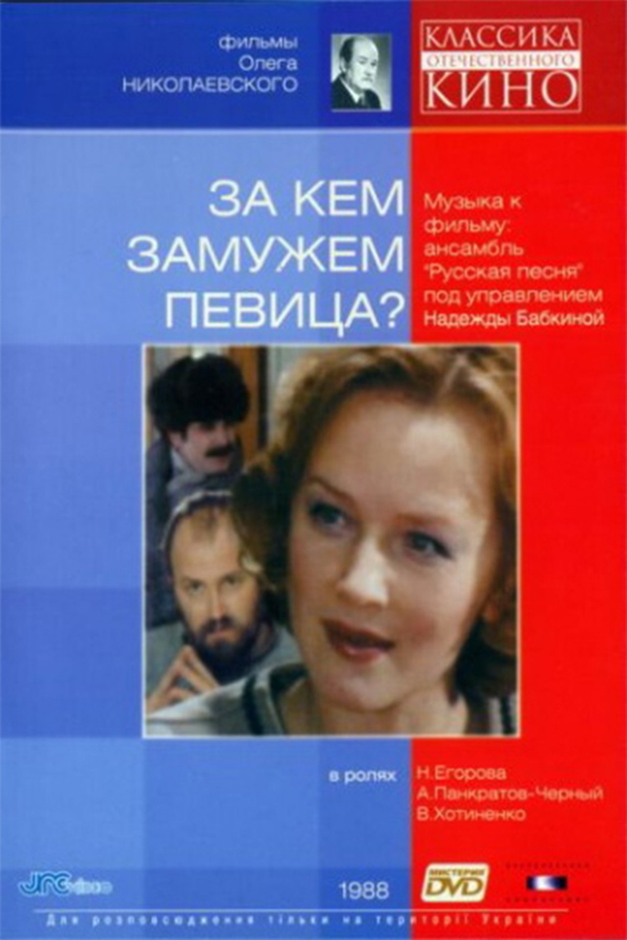 За кем замужем певица? За кем замужем певица?