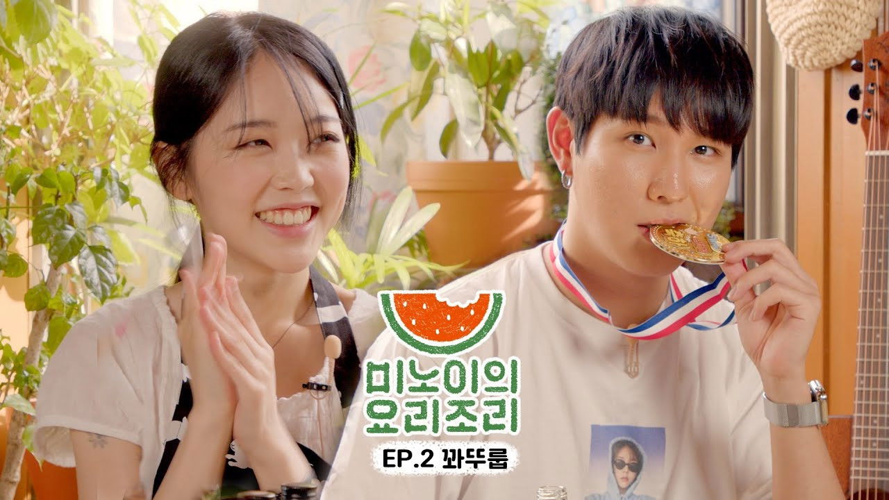 미노이의 요리조리 — Épisode 2