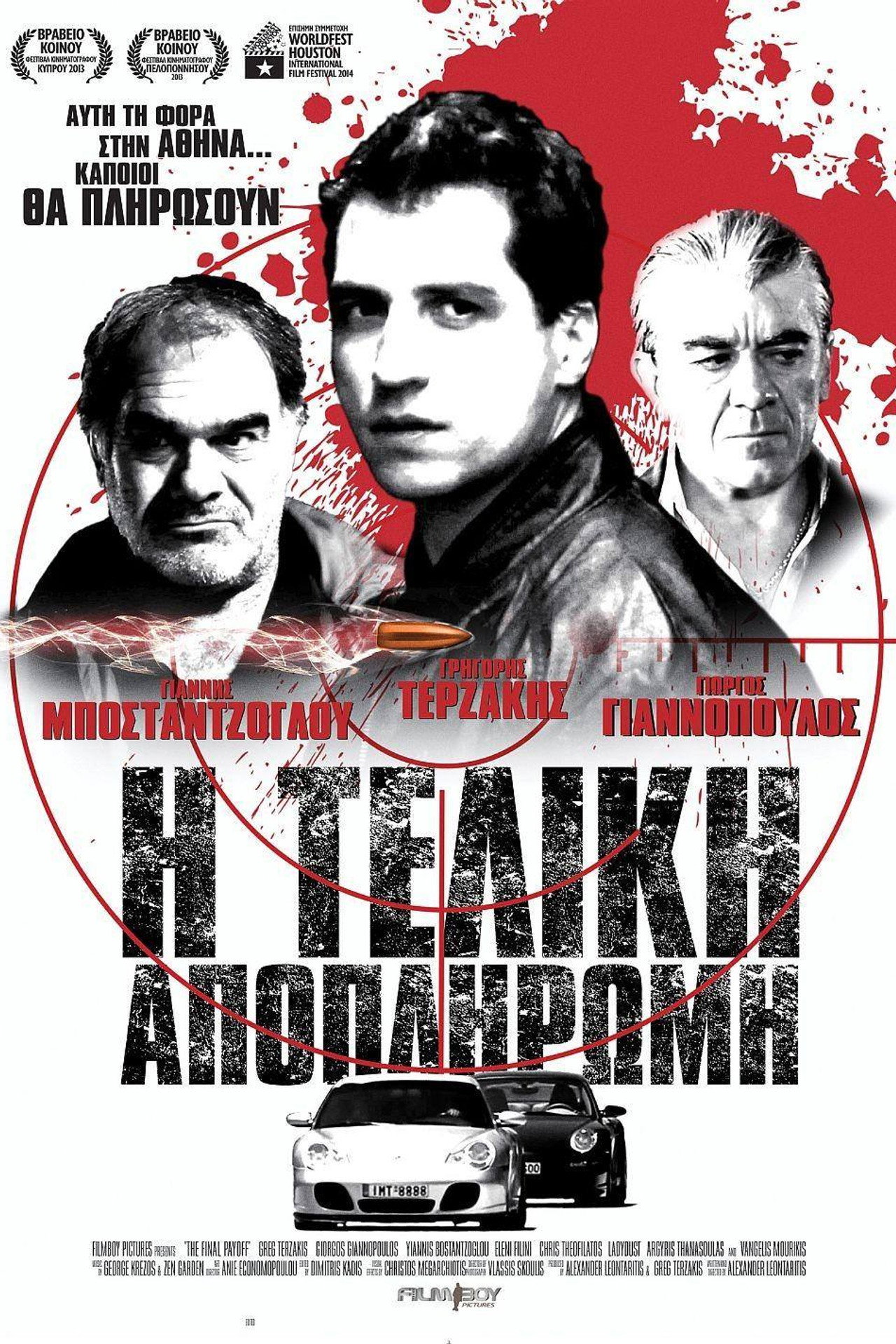 Η Τελική Αποπληρωμή filmaffisch