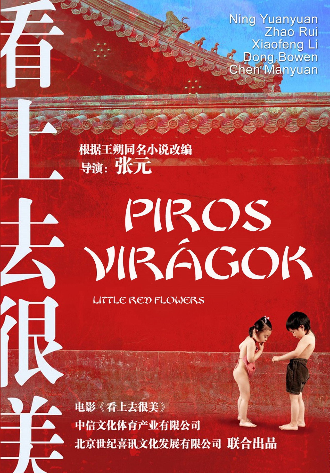 Piros virágok – plakát 3