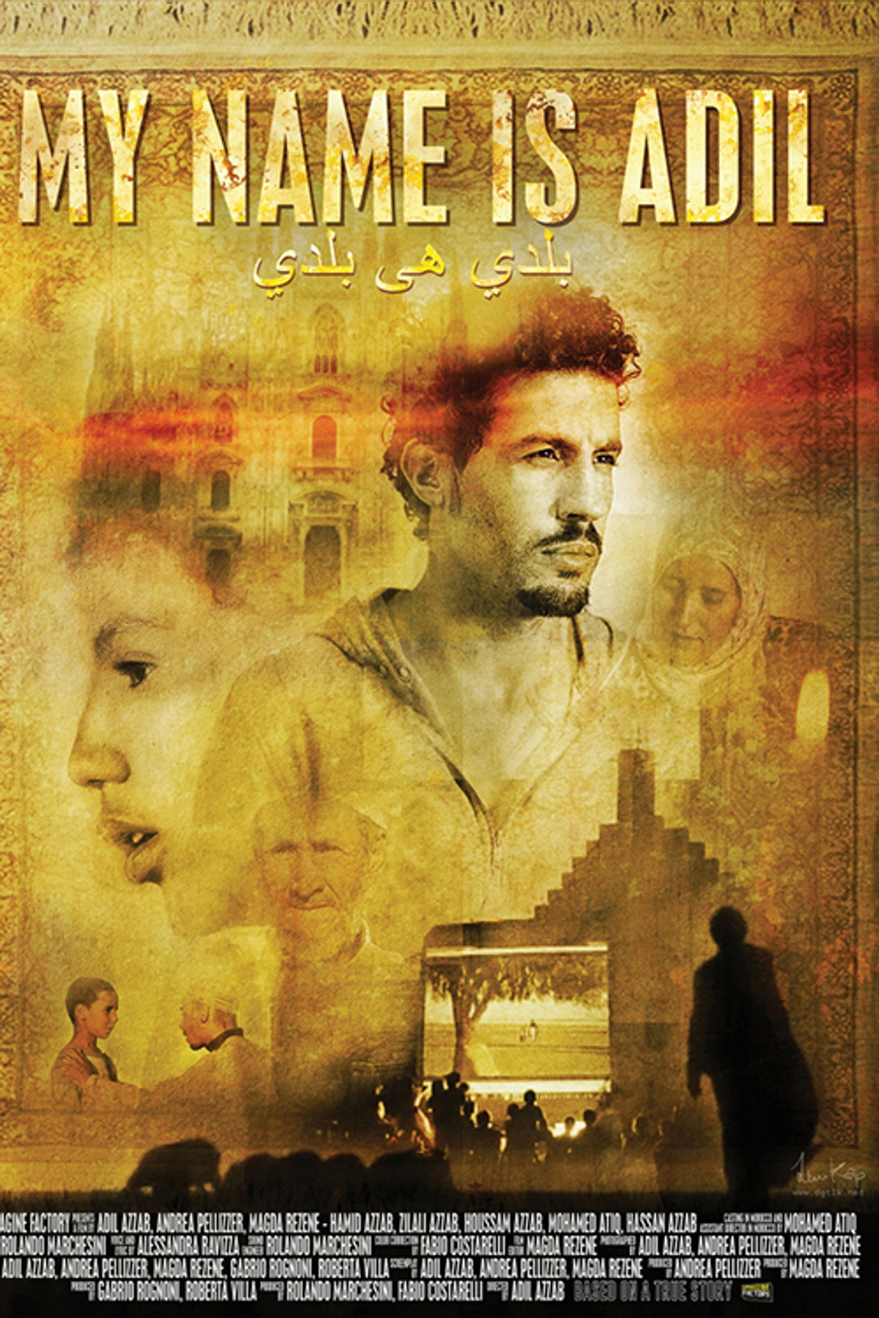 اسمي عادل