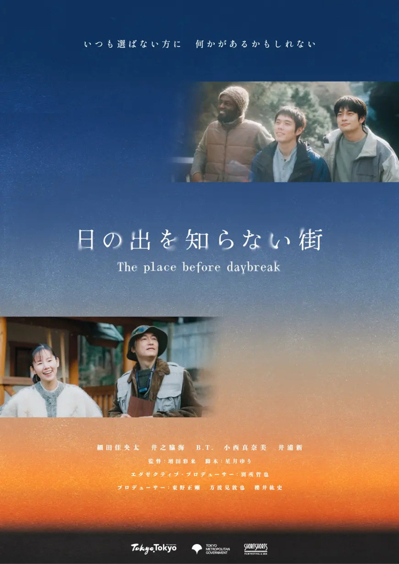 The place before daybreak