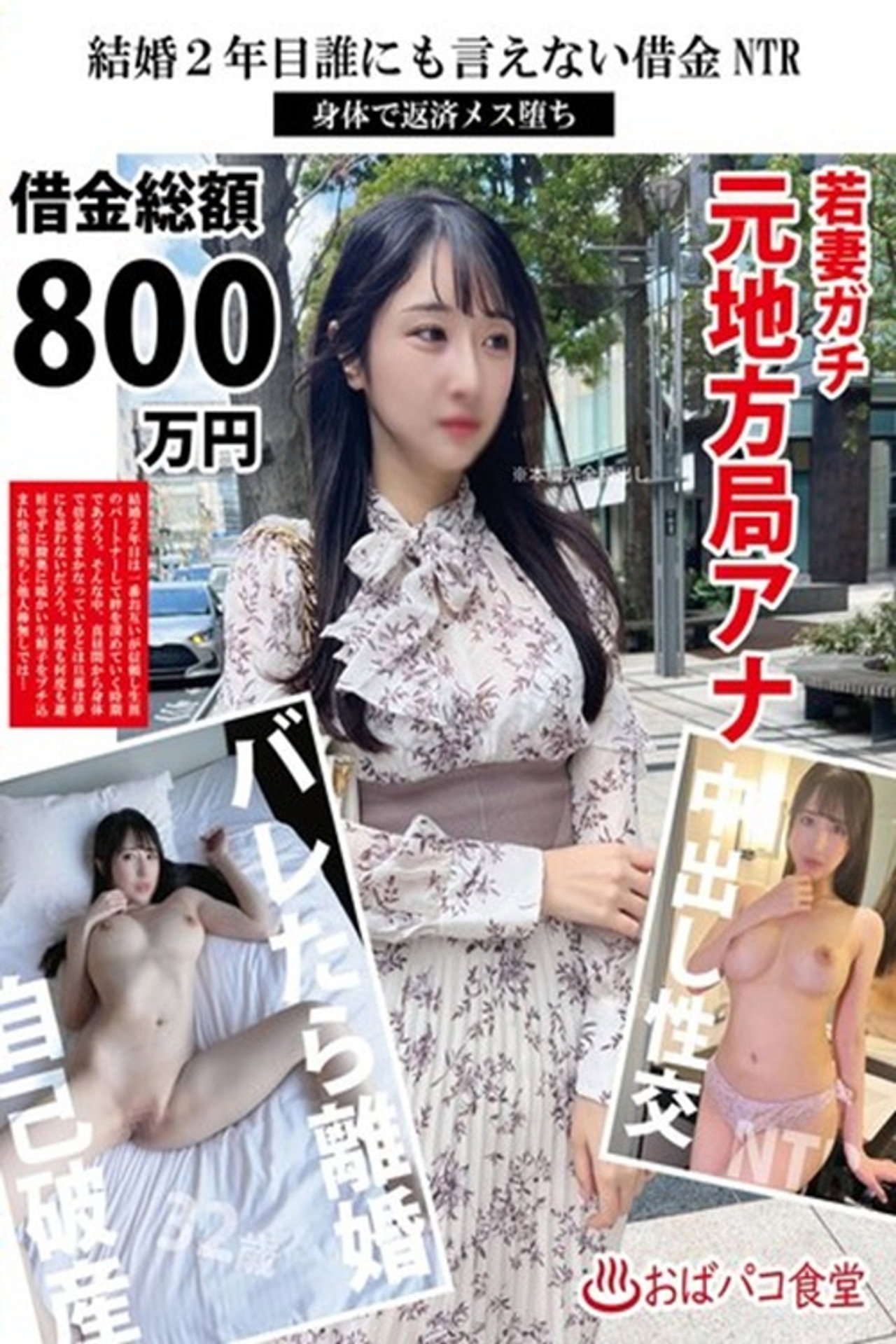 PAKO-095 In The Second Year Of Marriage filmaffisch