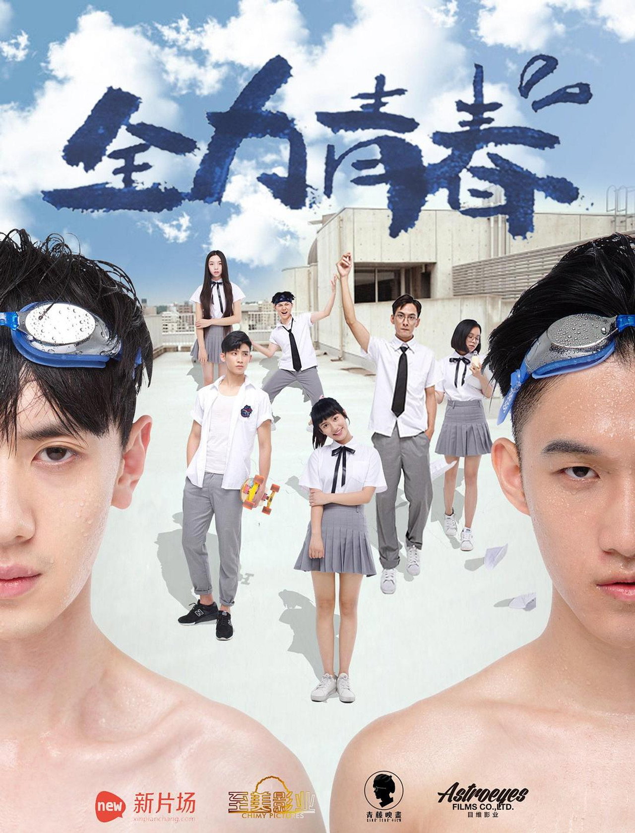 Full-Power Youth Backdrop