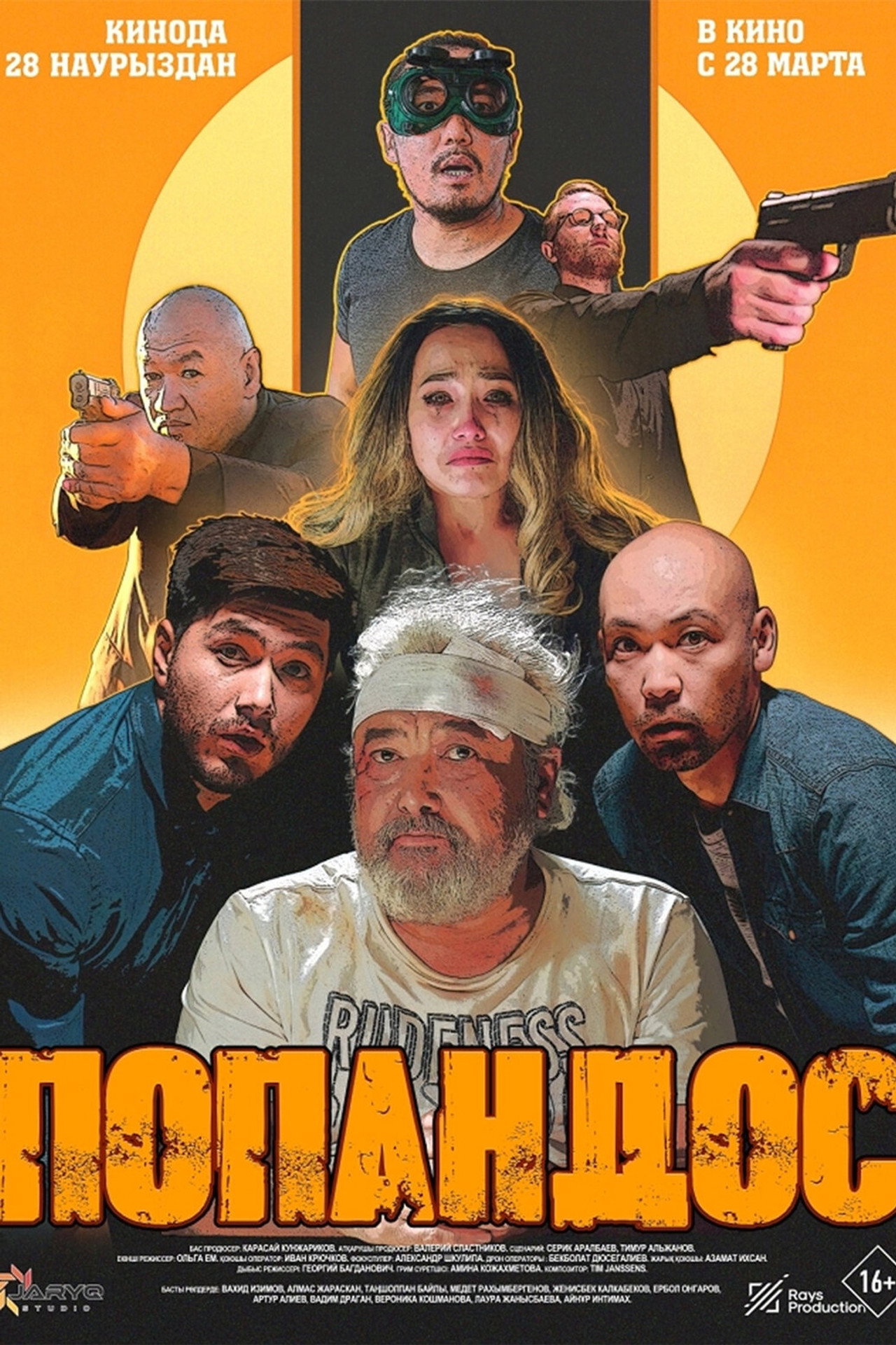 Popandos Backdrop
