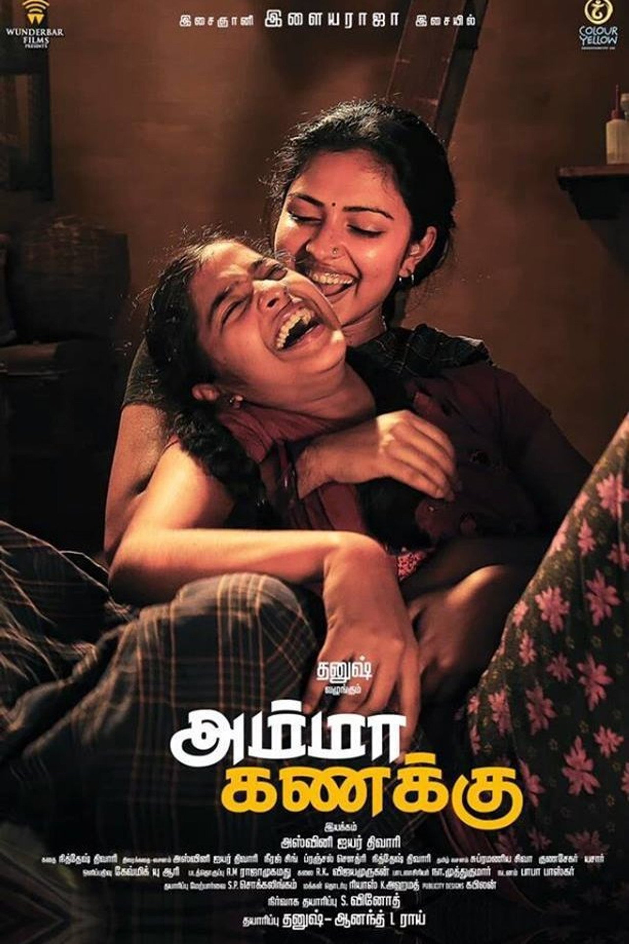 அம்மா கணக்கு filmaffisch