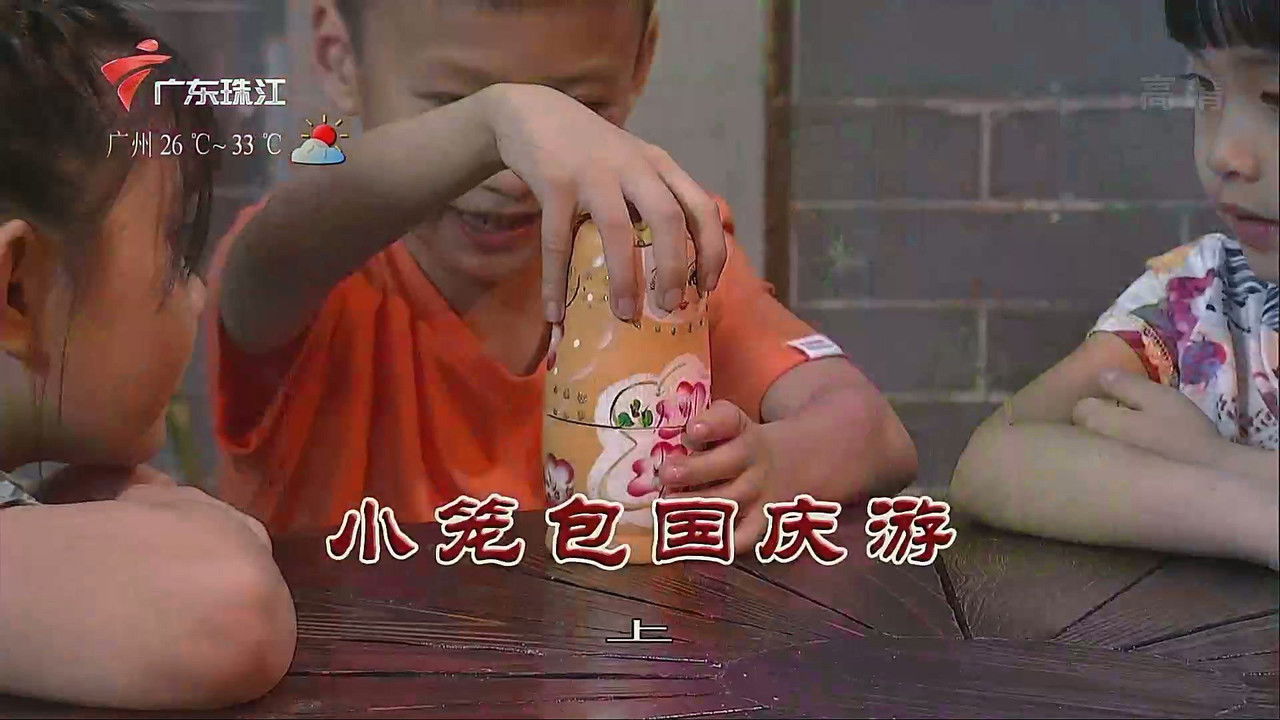 外来媳妇本地郎 — Épisode 3461