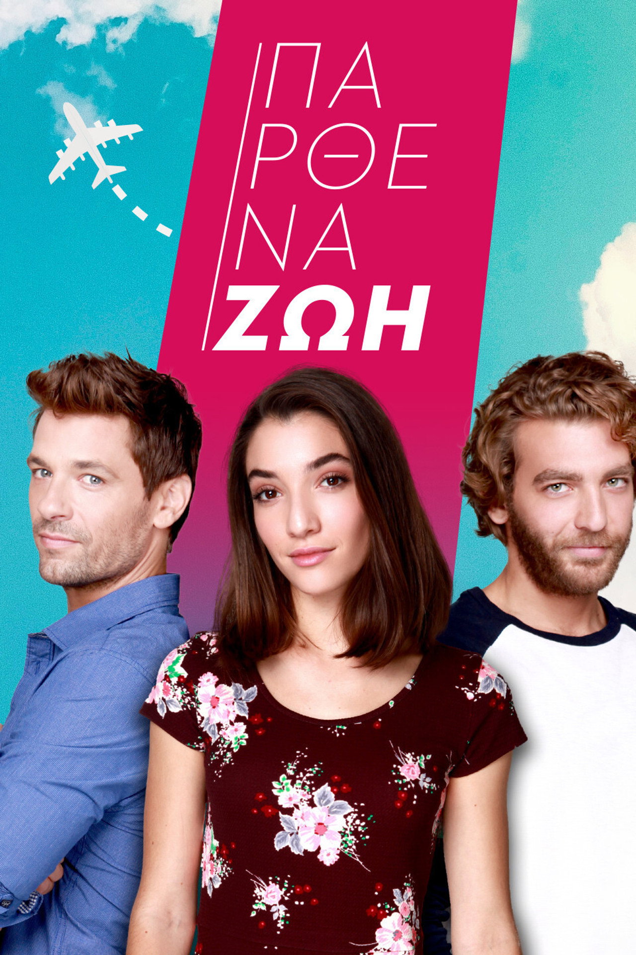 Virgin Zoe