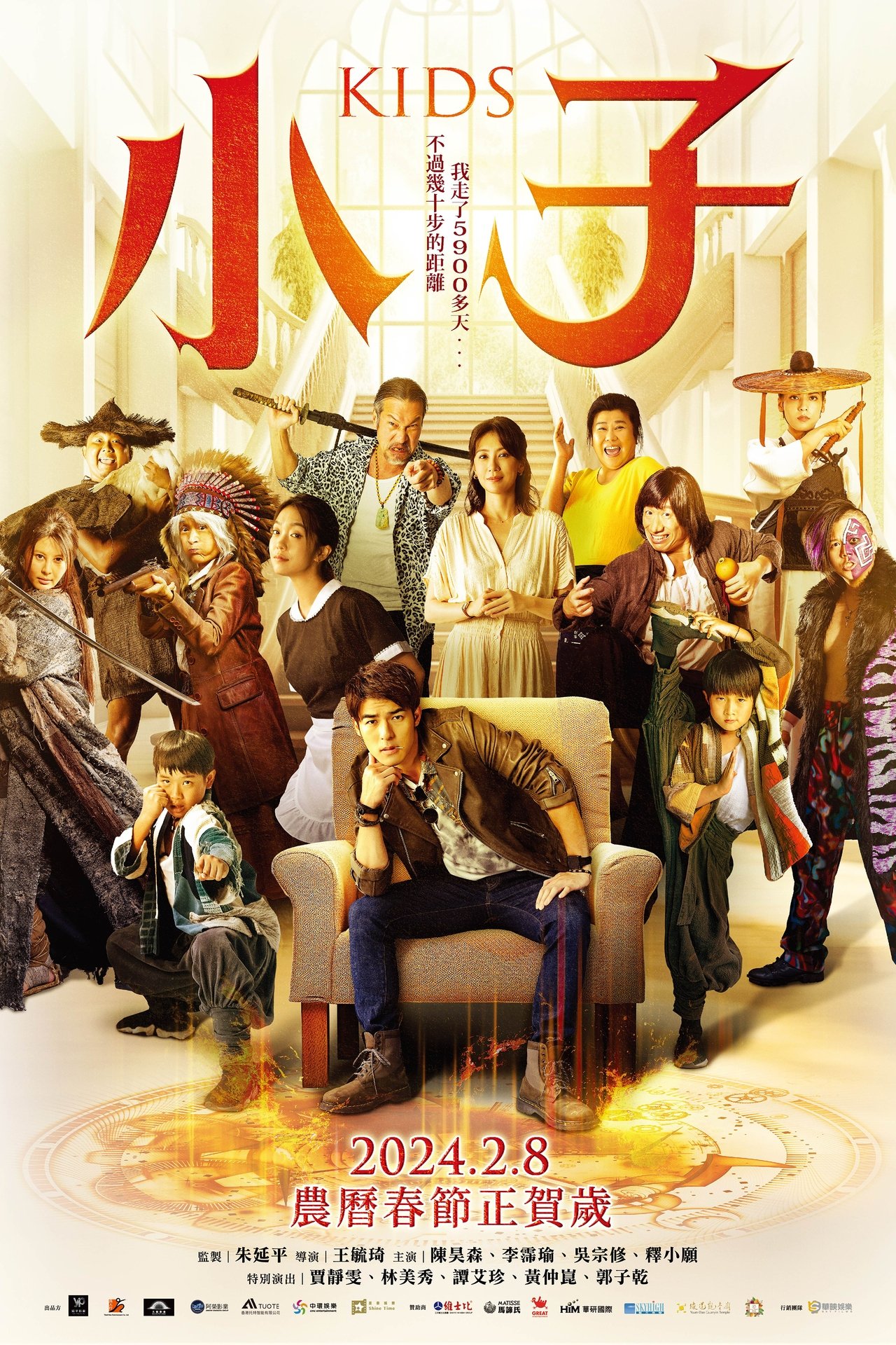 小子 poster