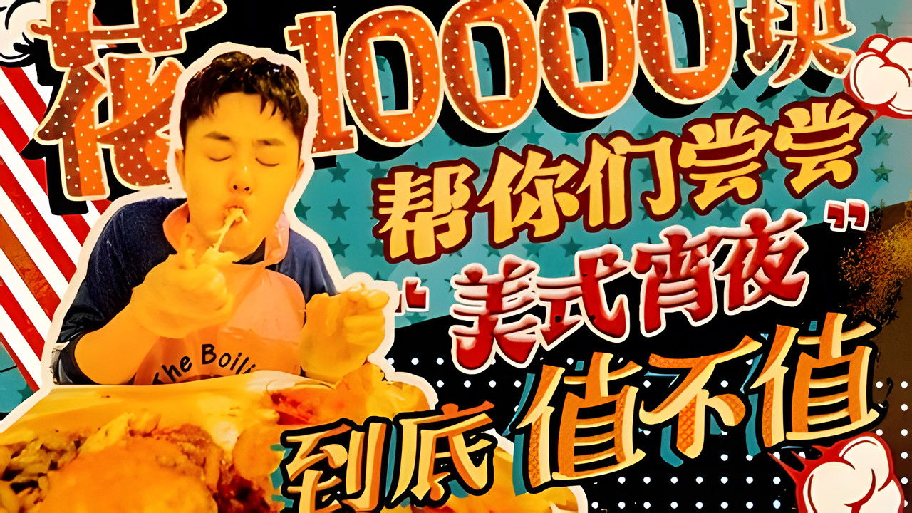 X Fun吃货俱乐部 — Épisode 42