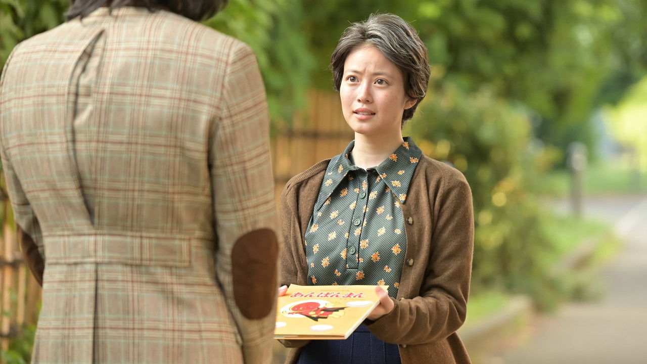 Anpan - Season 1 Episode 122 : Episode 122