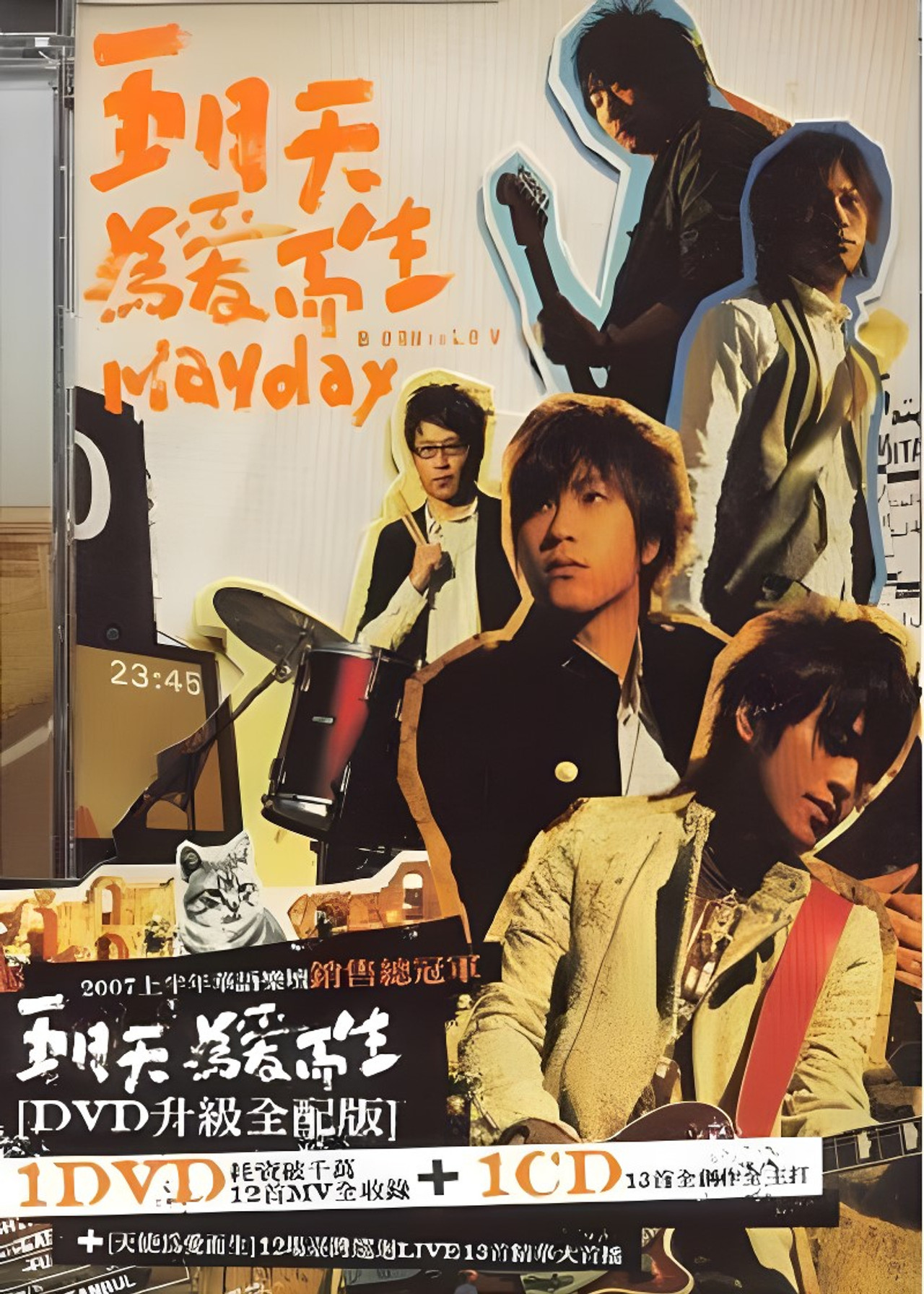 天使為愛而生演唱會