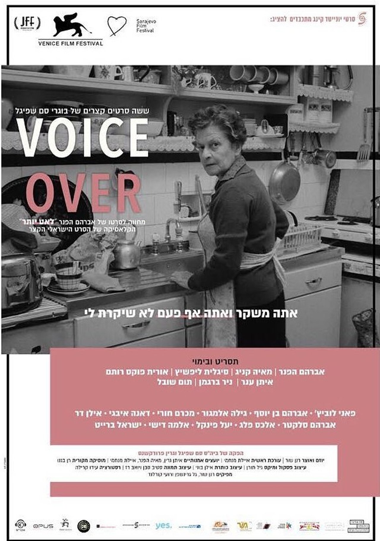 וויס - אובר וויס - אובר