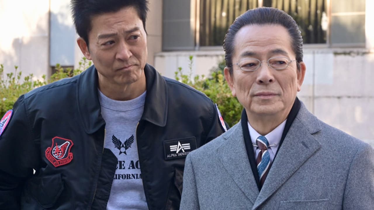 AIBOU: Tokyo Detective Duo - Season 22 Episode 13 : Episode 13
