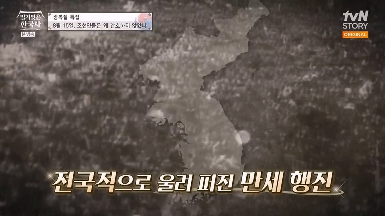 벌거벗은 한국사 - Season 1 Episode 16 : Episode 16