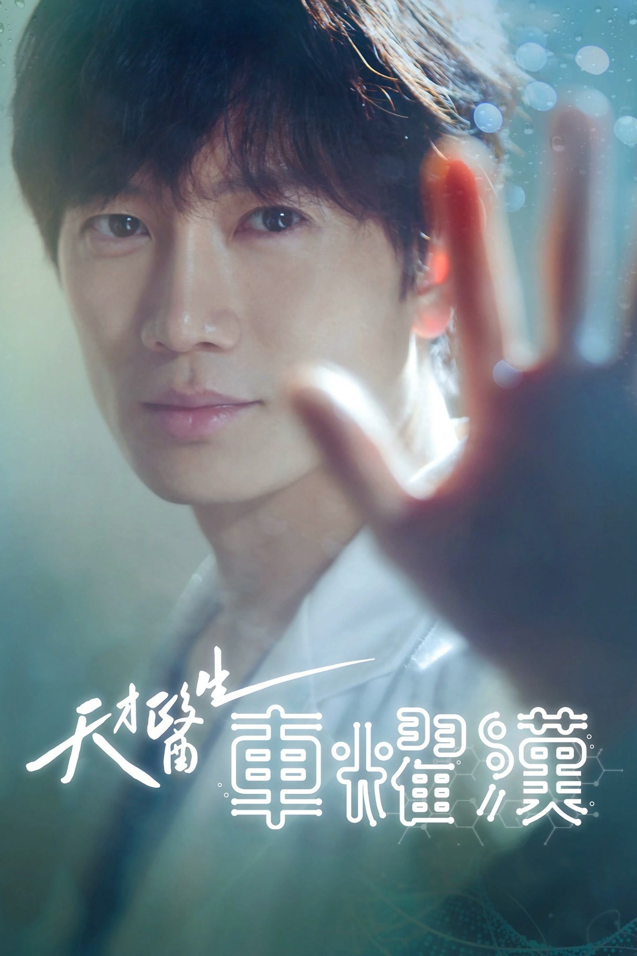 Doctor John (2019) Hindi Season 1 Complete backdrop