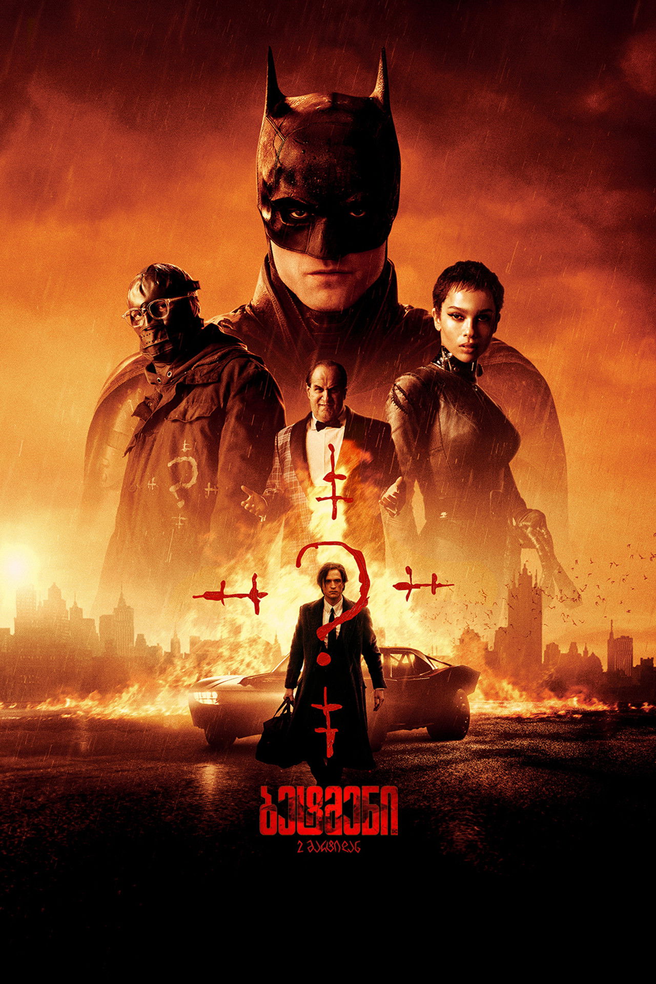 ბეტმენი