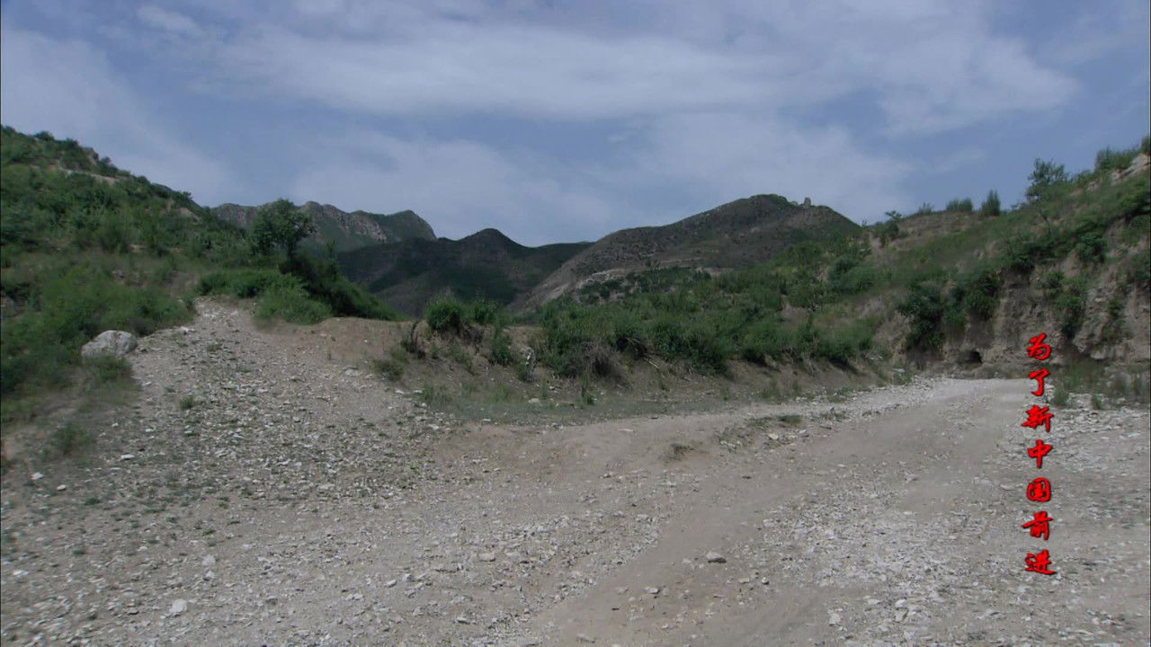 为了新中国前进 — Épisode 8