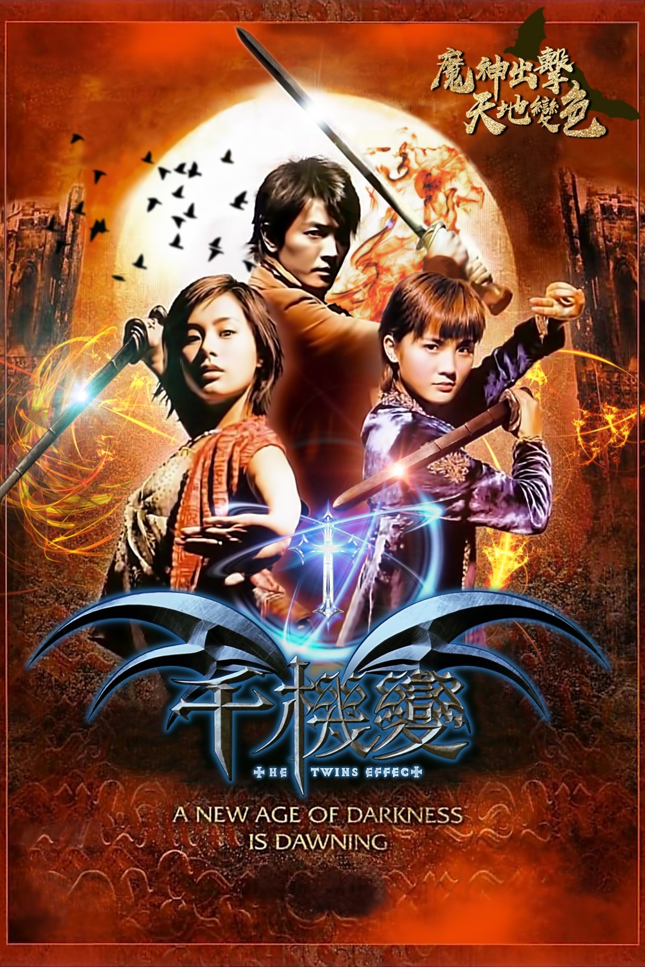 The twins effect poster