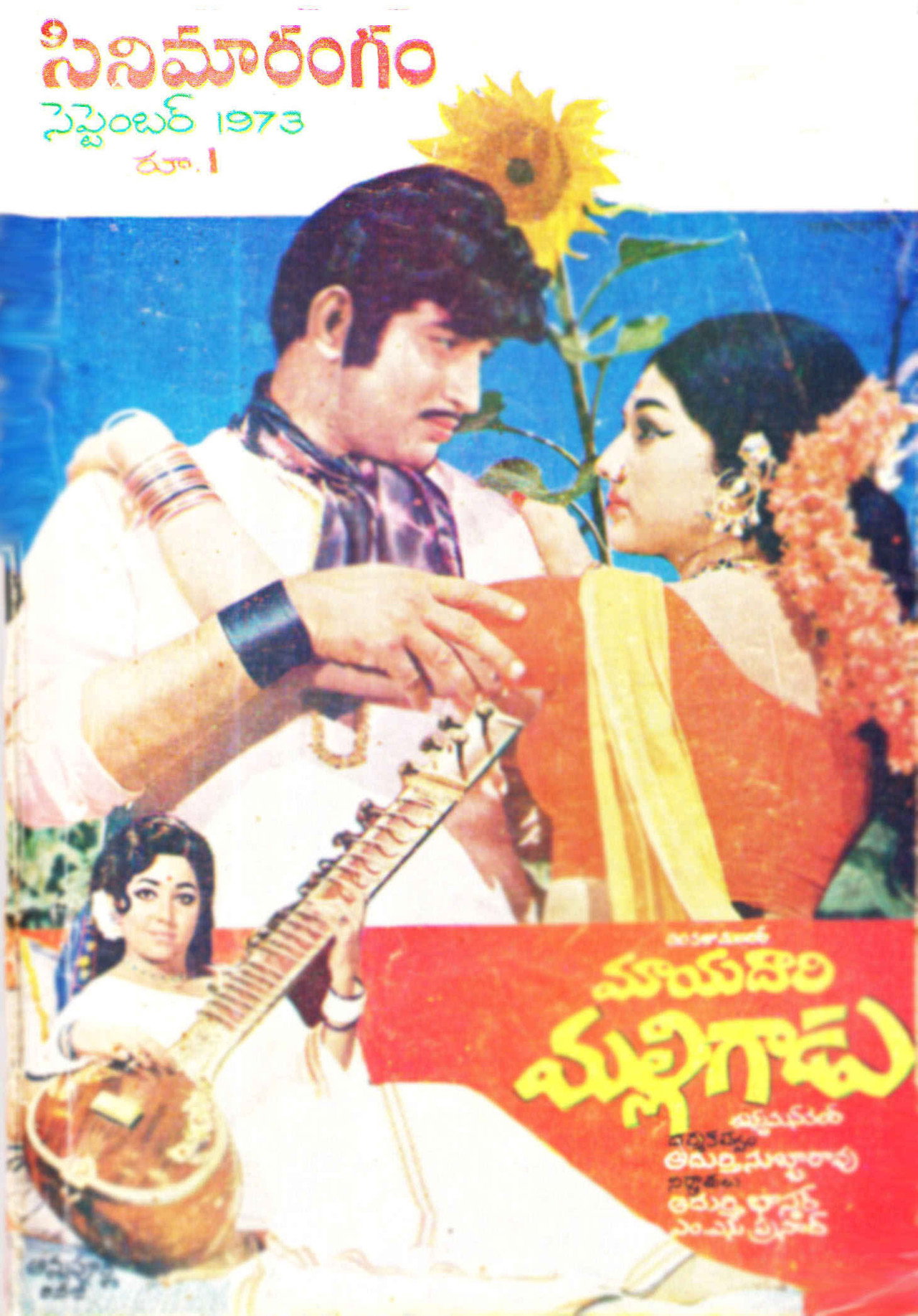 Mayadari Malligadu