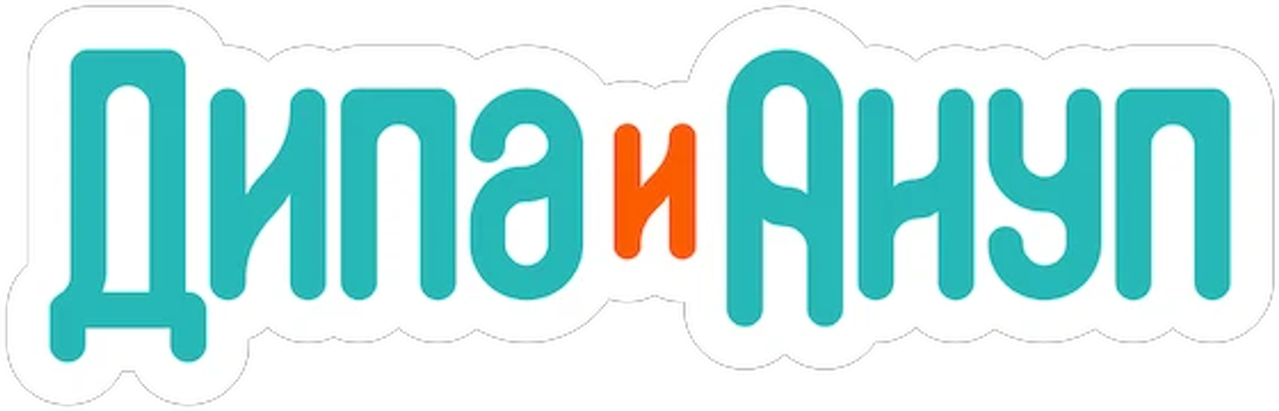 Дипа и Ануп