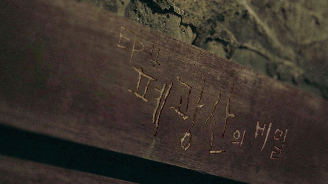 대탈출 — Épisode 7