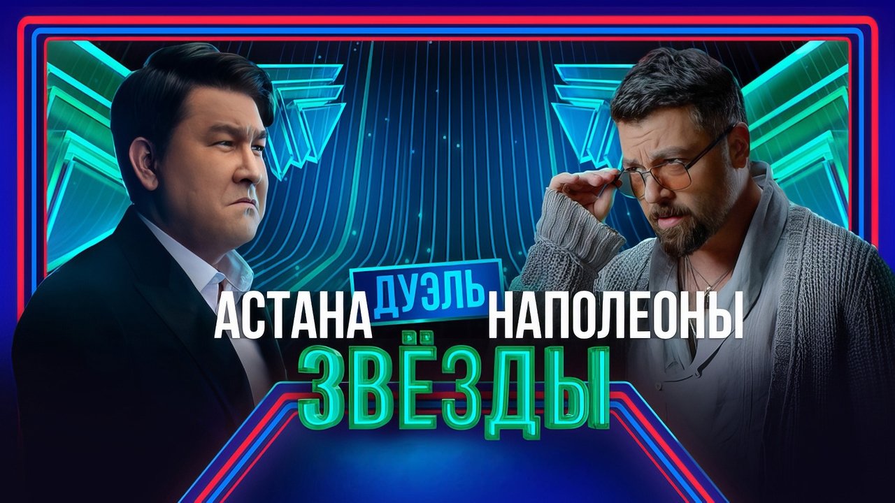 Звёзды backdrop