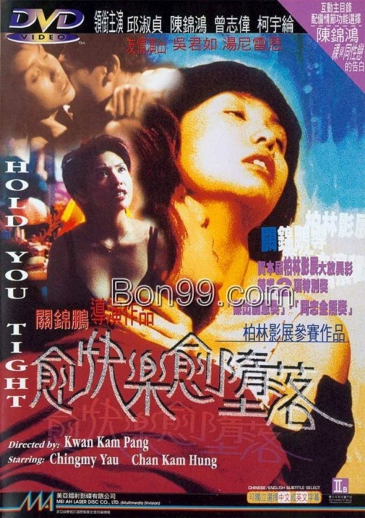 愈快樂愈墮落 filmaffisch