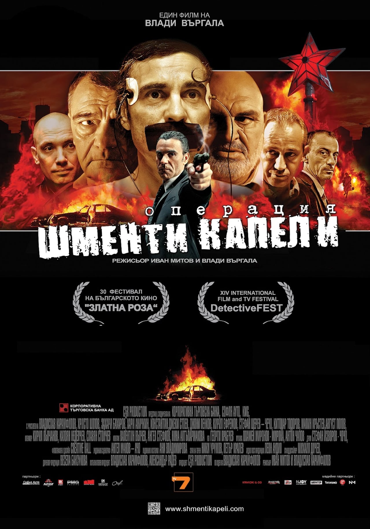 Operación Shmenti Capelli (2011)