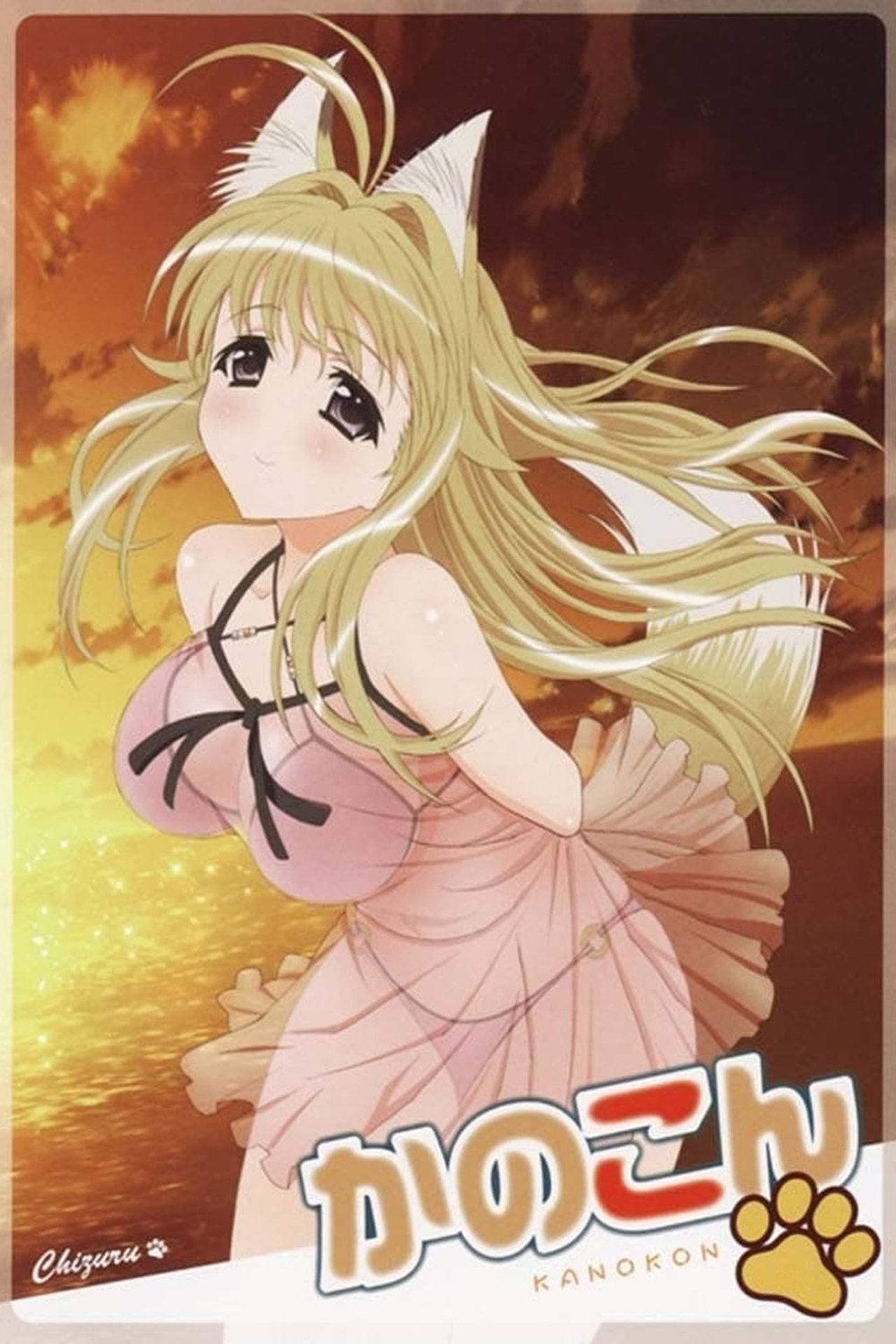 Kanokon (2008)