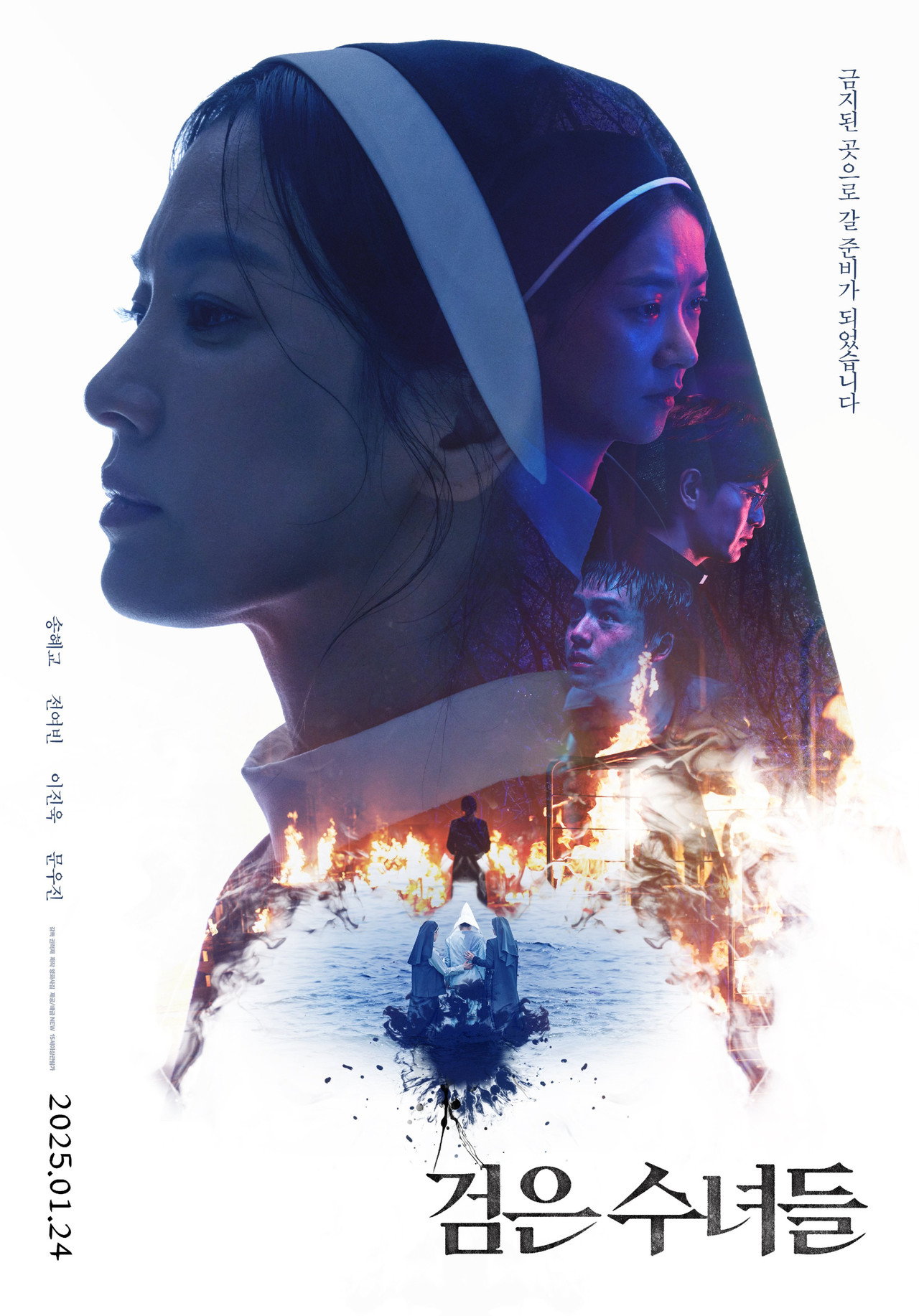 검은 수녀들 filmaffisch
