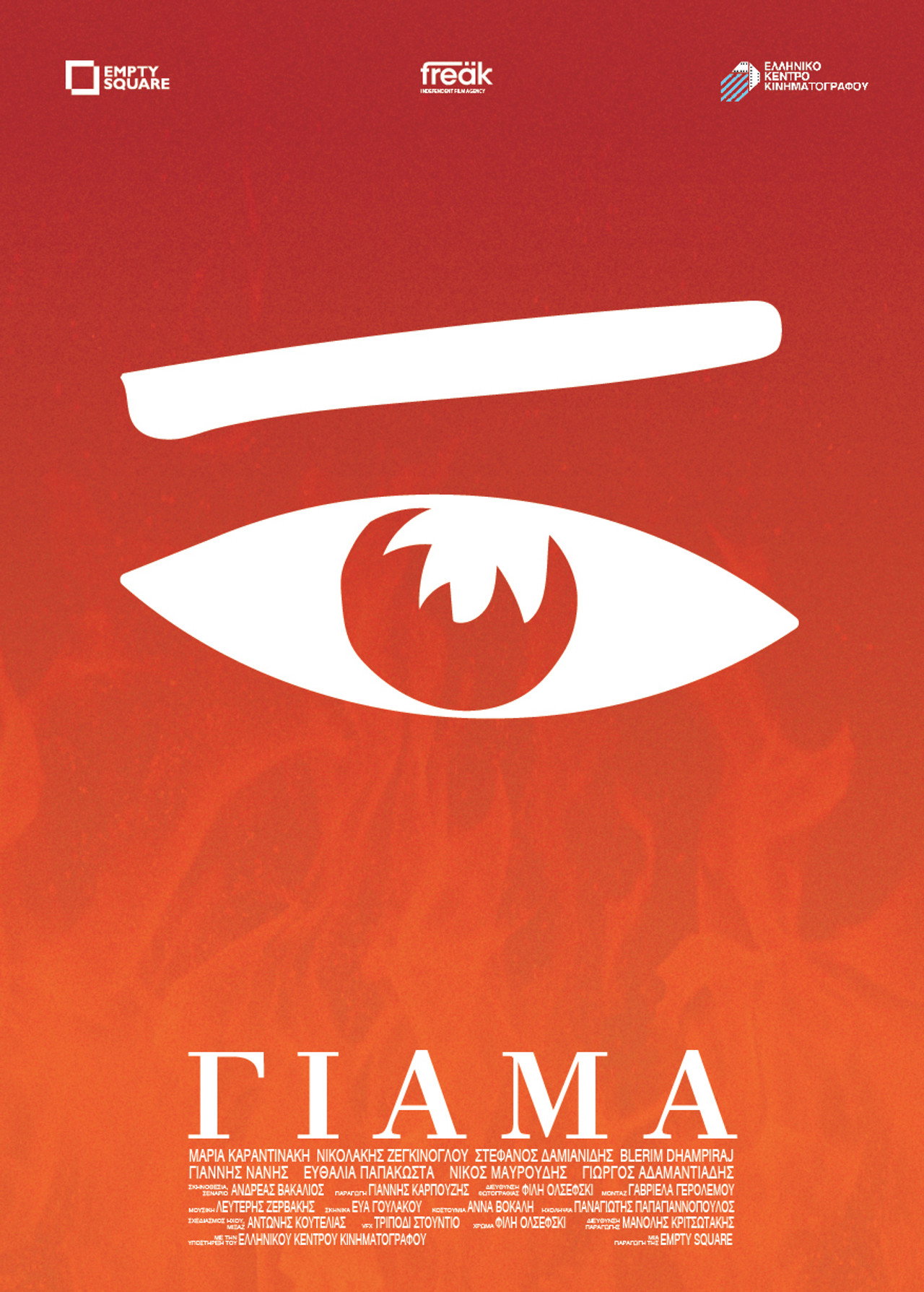 Γιάμα filmaffisch