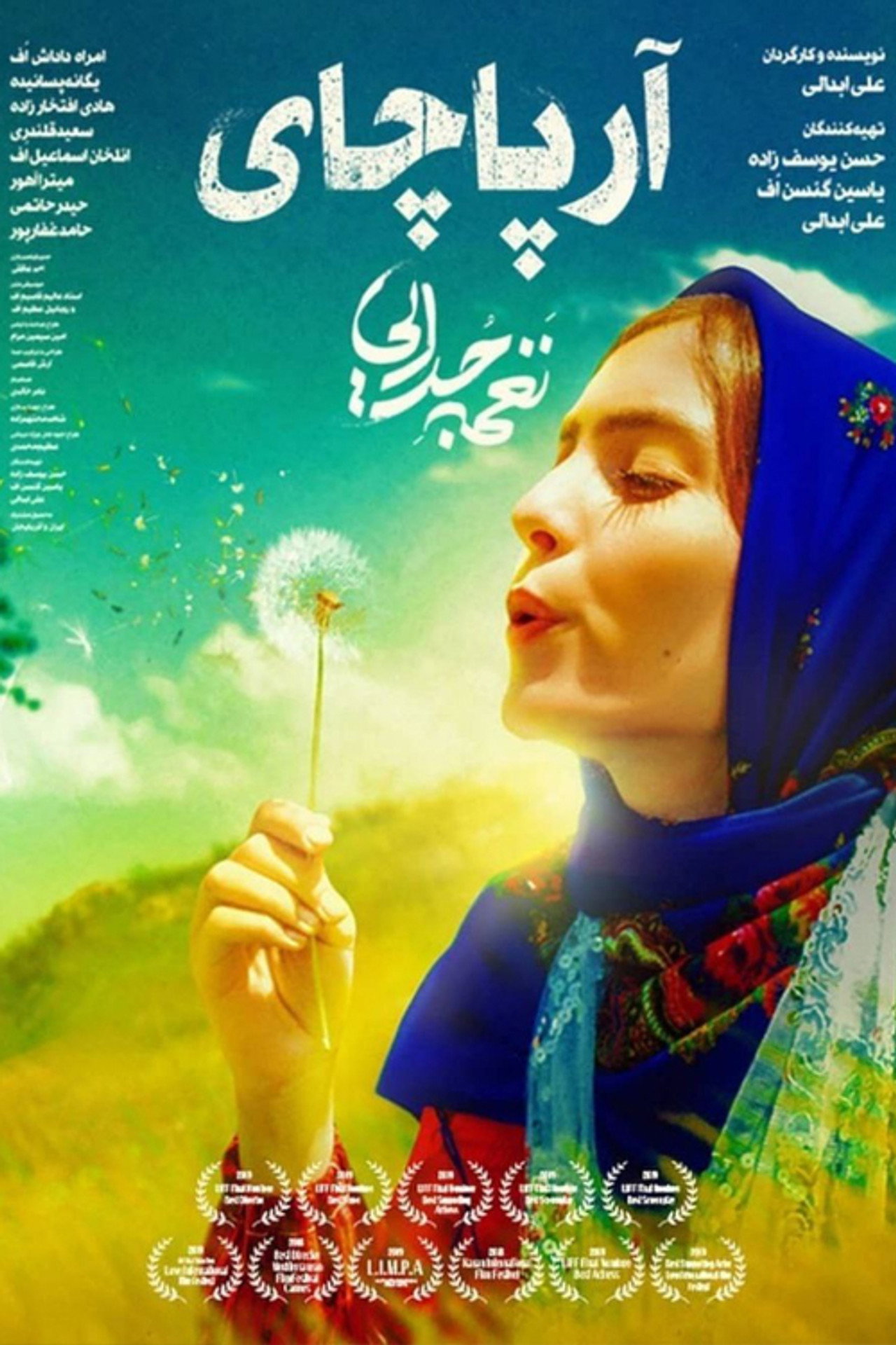 آرپاچای، نغمه جدایی filmaffisch