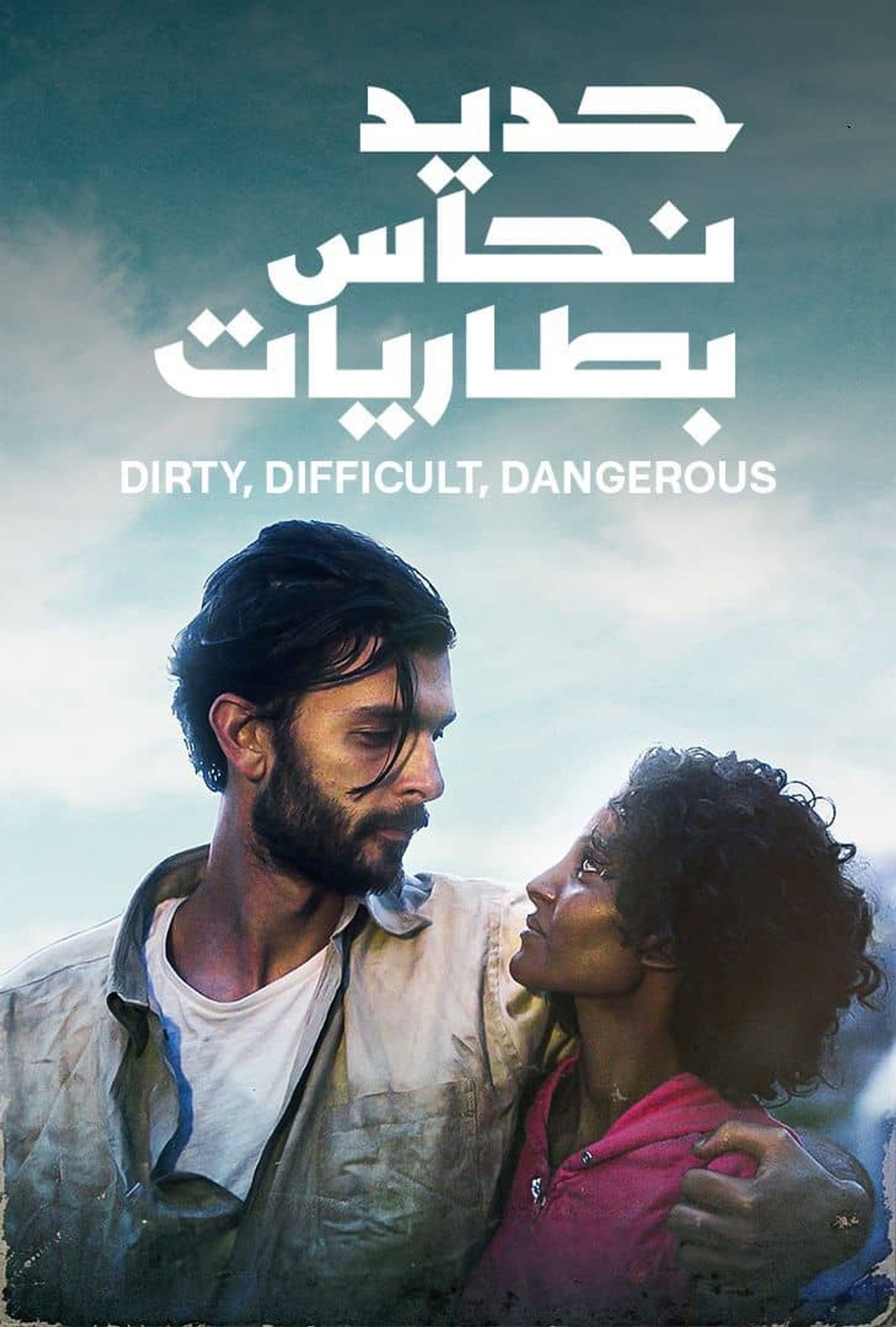 Dirty, Difficult, Dangerous filmaffisch