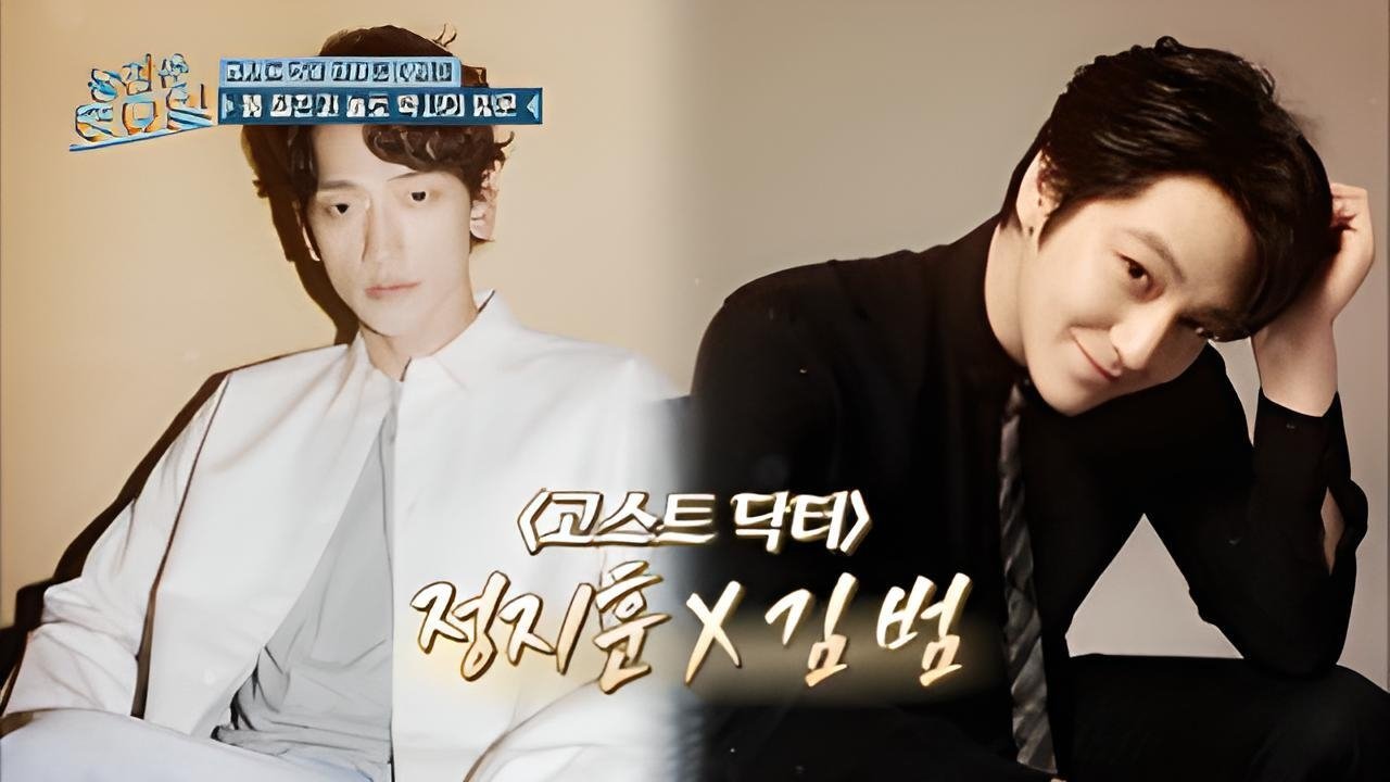 Amazing Saturday - Season 1 Episode 192 : Kim Bum, Rain