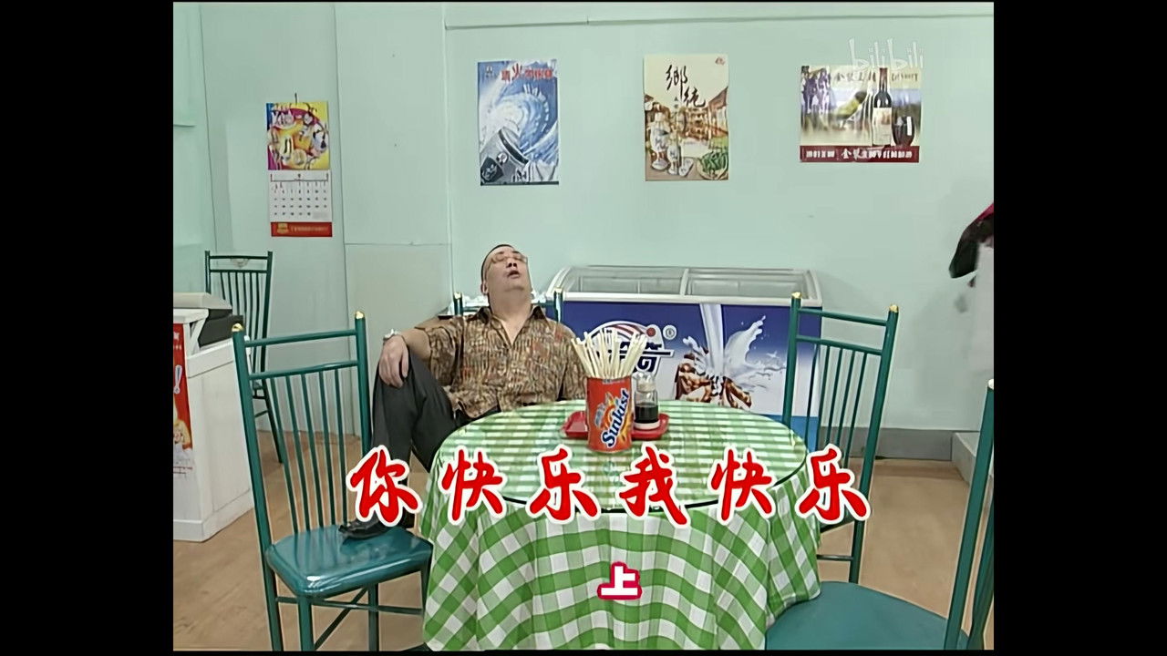 外来媳妇本地郎 — Épisode 725