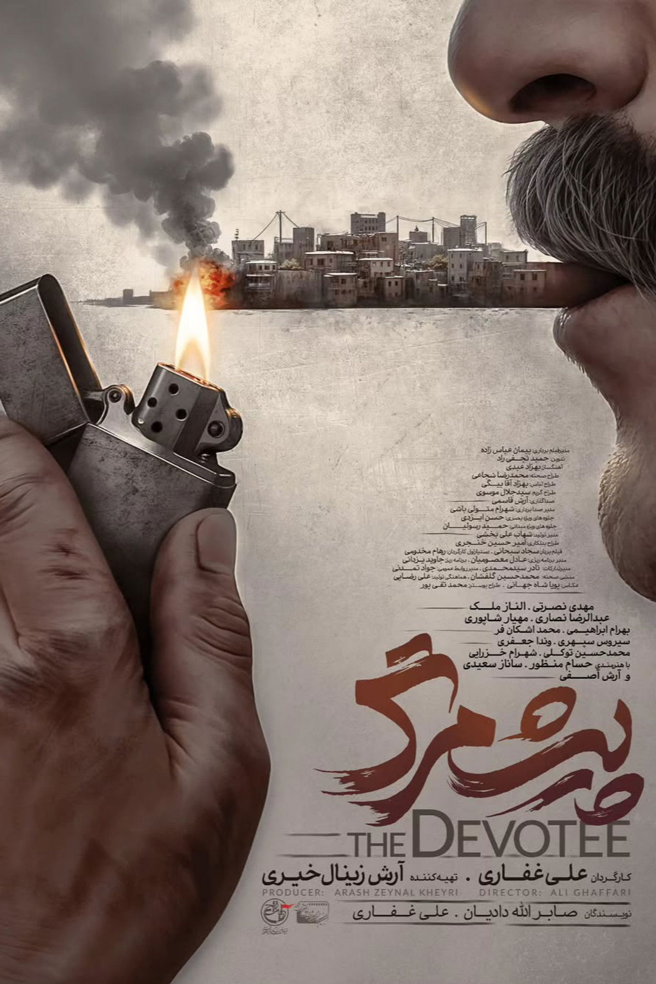 The Devotee Backdrop