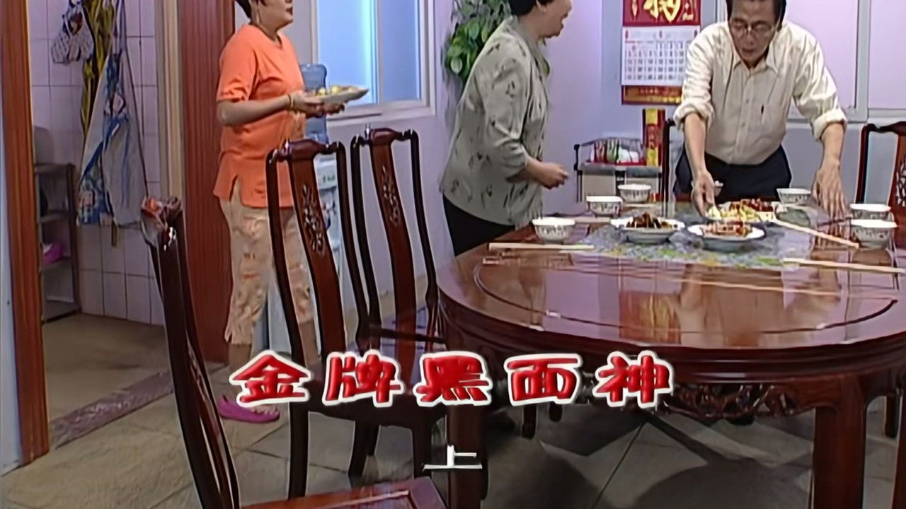 外来媳妇本地郎 — Épisode 2168