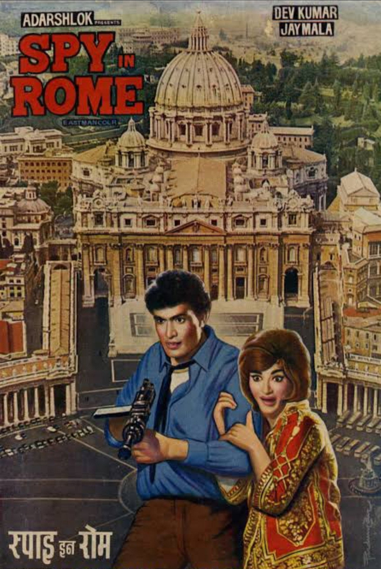 Spy in Rome Backdrop