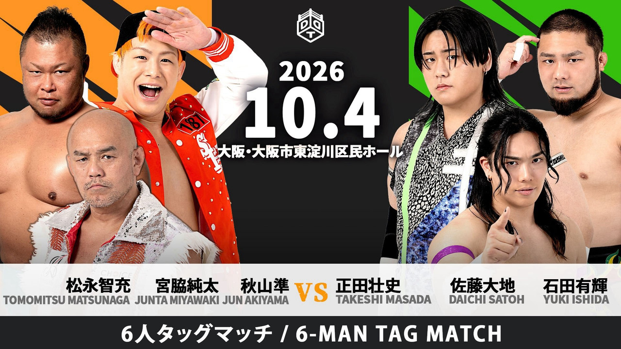 DDT Naniwa Pro Wrestling Road 2026 still 7