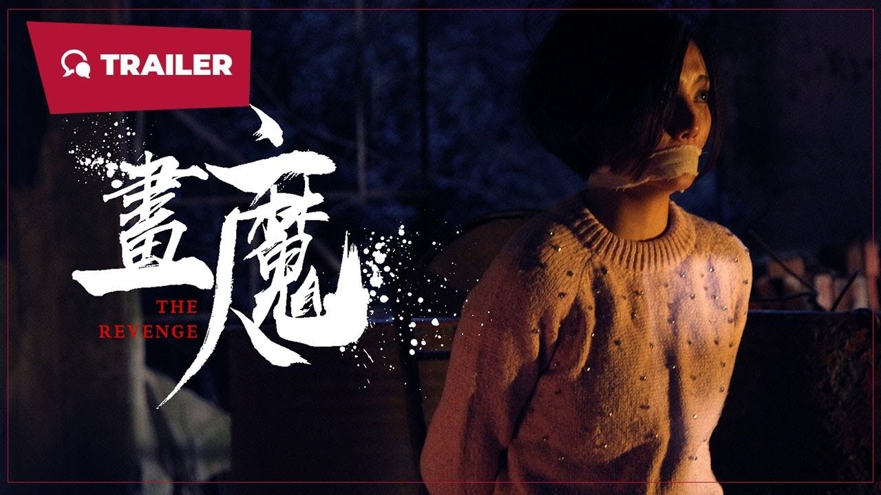 画魔人 画魔人