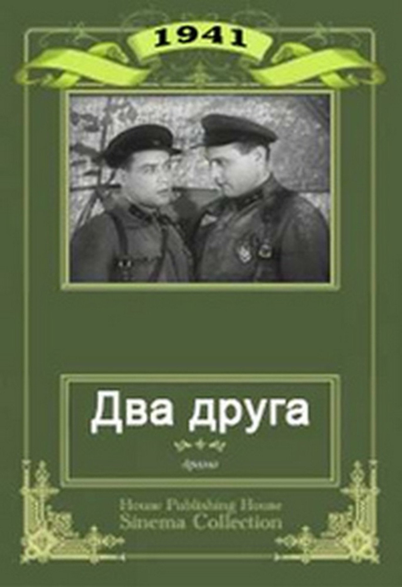 Two Friends