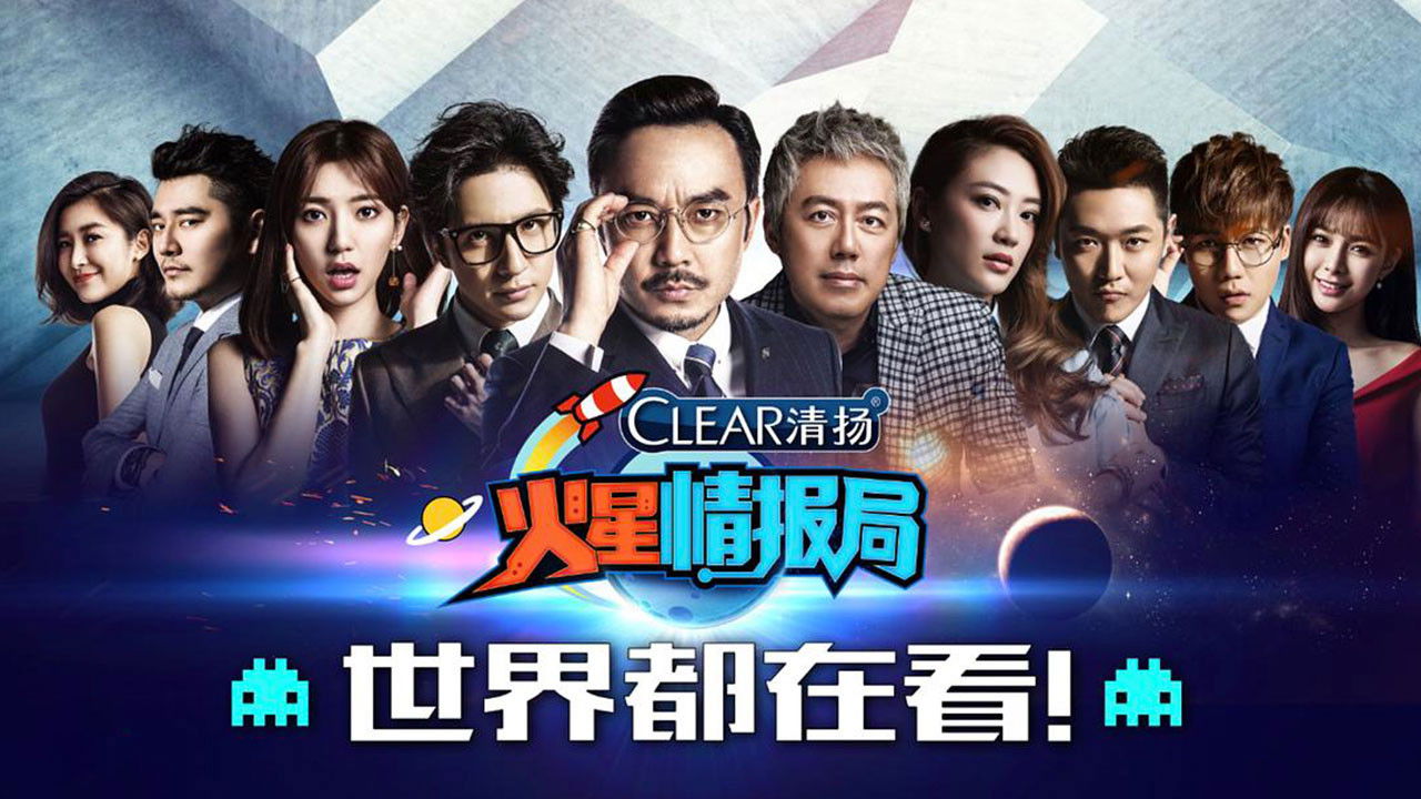 Cast and Crew of Mars Intelligence Agency