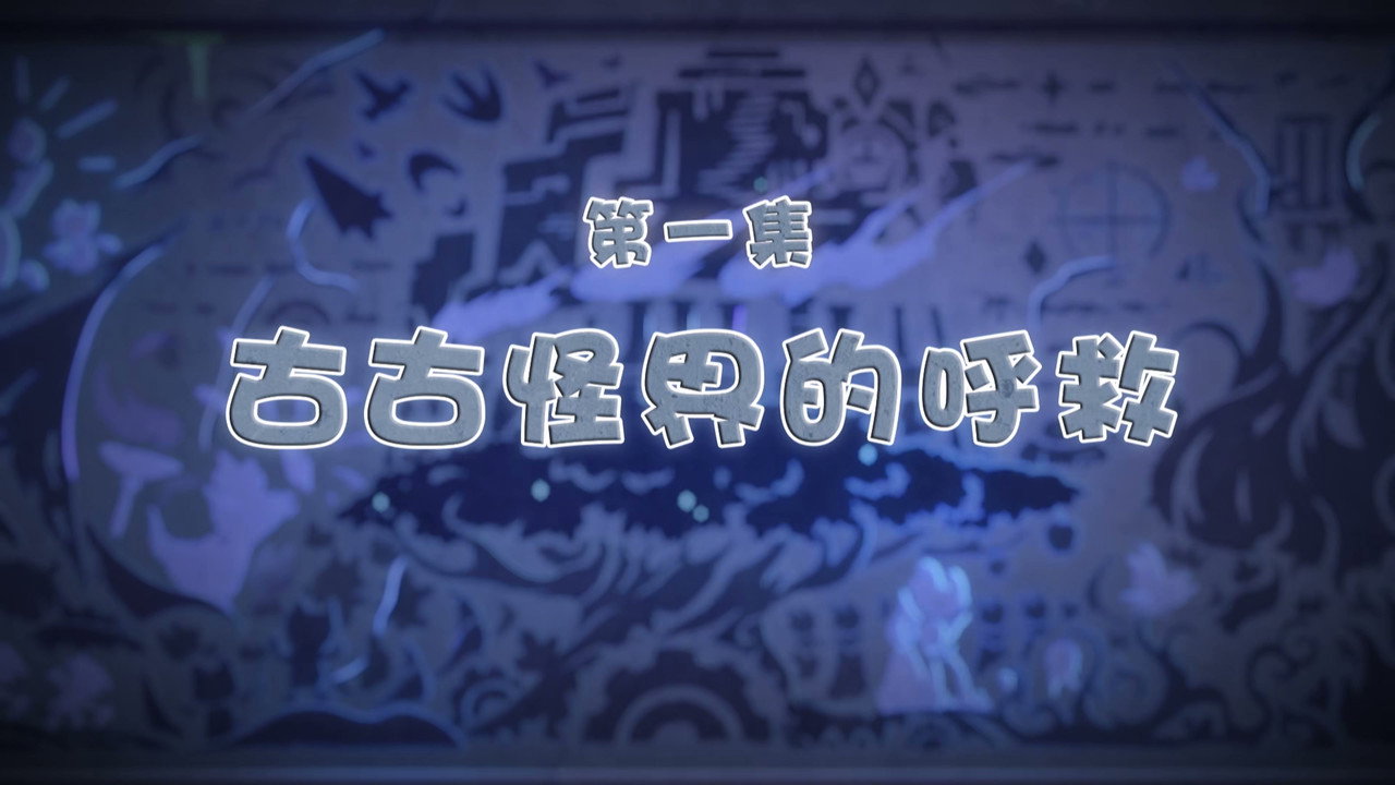 Episode 1
