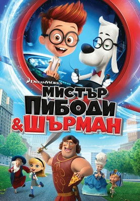 Free Watch Mr. Peabody & Sherman (2014) Full Length Movie