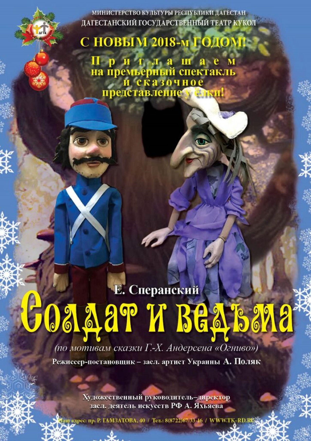 Soldier and Witch Backdrop