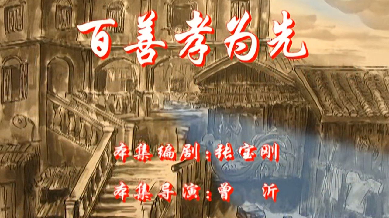 七十二家房客 — Épisode 118