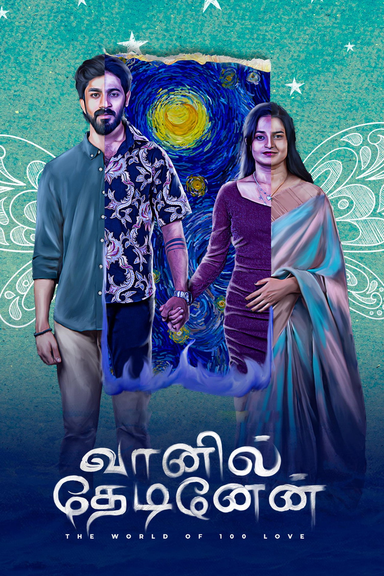 Vaanil Thedinen