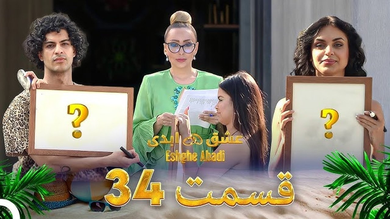 Eternal love - Season 1 Episode 34 : Episode 34