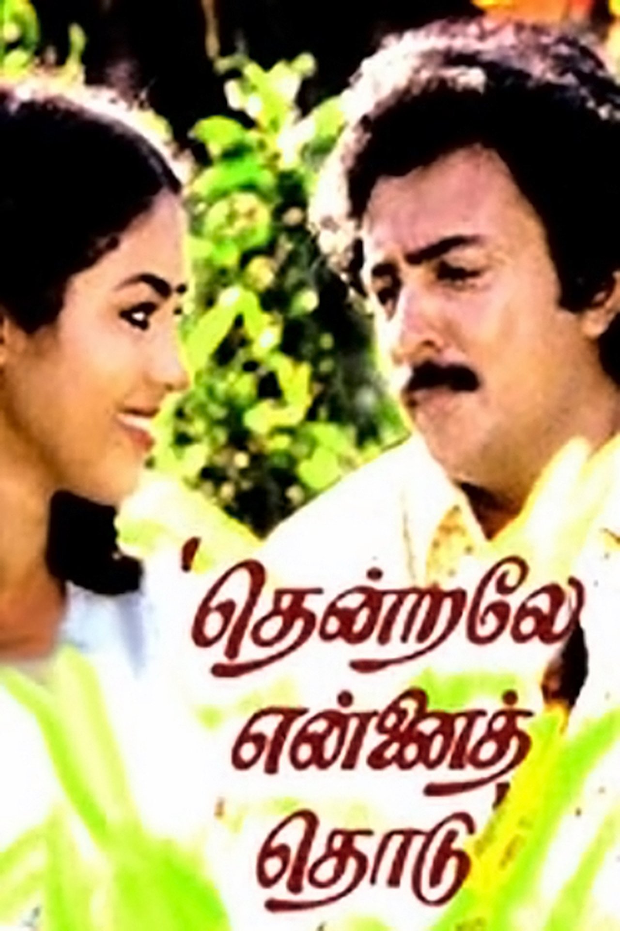 Thendrale Ennai Thodu